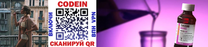 Кодеиновый сироп Lean Purple Drank  MEGA рабочий сайт  Белый 