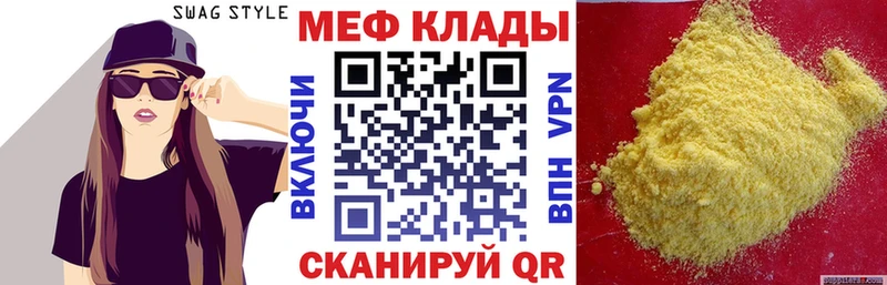 Мефедрон мука Белый