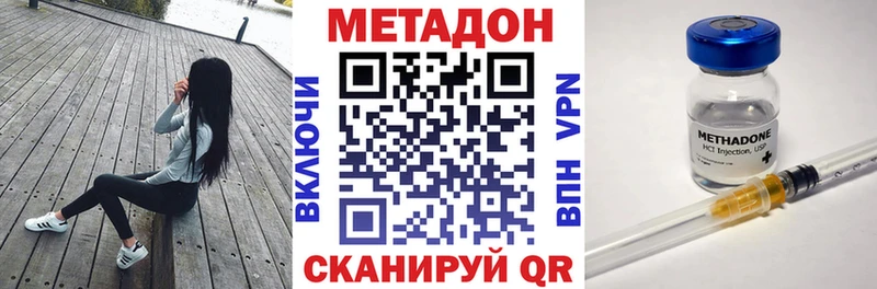 МЕТАДОН кристалл  omg как войти  Белый 